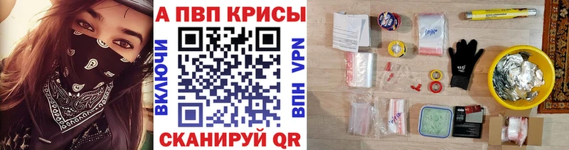 МЕГА сайт Кузнецк APVP мука