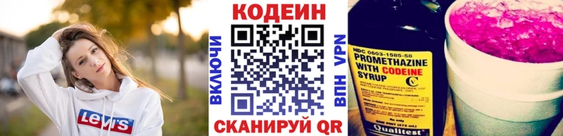 наркота  Кузнецк  Кодеин напиток Lean (лин) 
