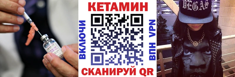 Кетамин VHQ  где купить наркотик  Кузнецк 