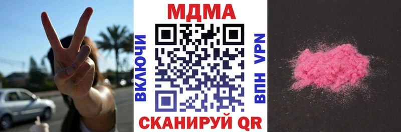МДМА Molly  ОМГ ОМГ рабочий сайт  Кузнецк 
