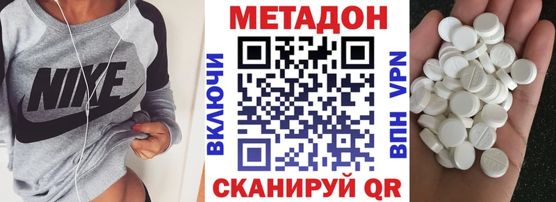 Метадон белоснежный  Кузнецк 